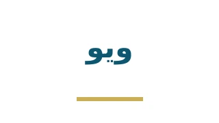 WiWU