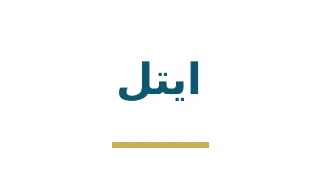 itel